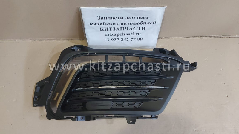 Решетка ПТФ правая Zotye T600 Coupe 2803108005-B11F