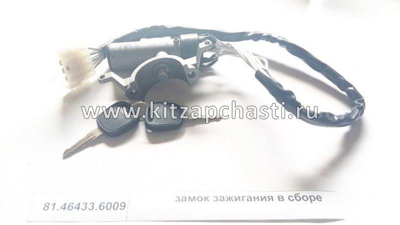 Замок зажигания Shacman sx-3254-js-384